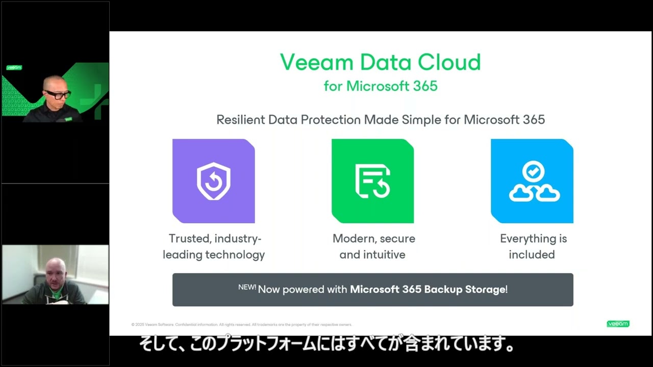 技術詳細の徹底解説 : Veeam Data Cloud for Microsoft 365 video