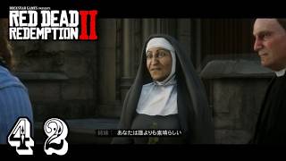 №042アラ喜寿爺が【PS4】レッドデット リデンプション2の実況やってみた