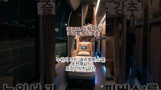 하노이 공항에서 사파 한 번에 가기! #하노이여행 #하노이사파 #사파여행