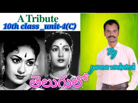 A Tribute - 10th class English lesson