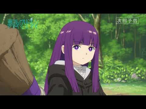 葬送のフリーレン Video6