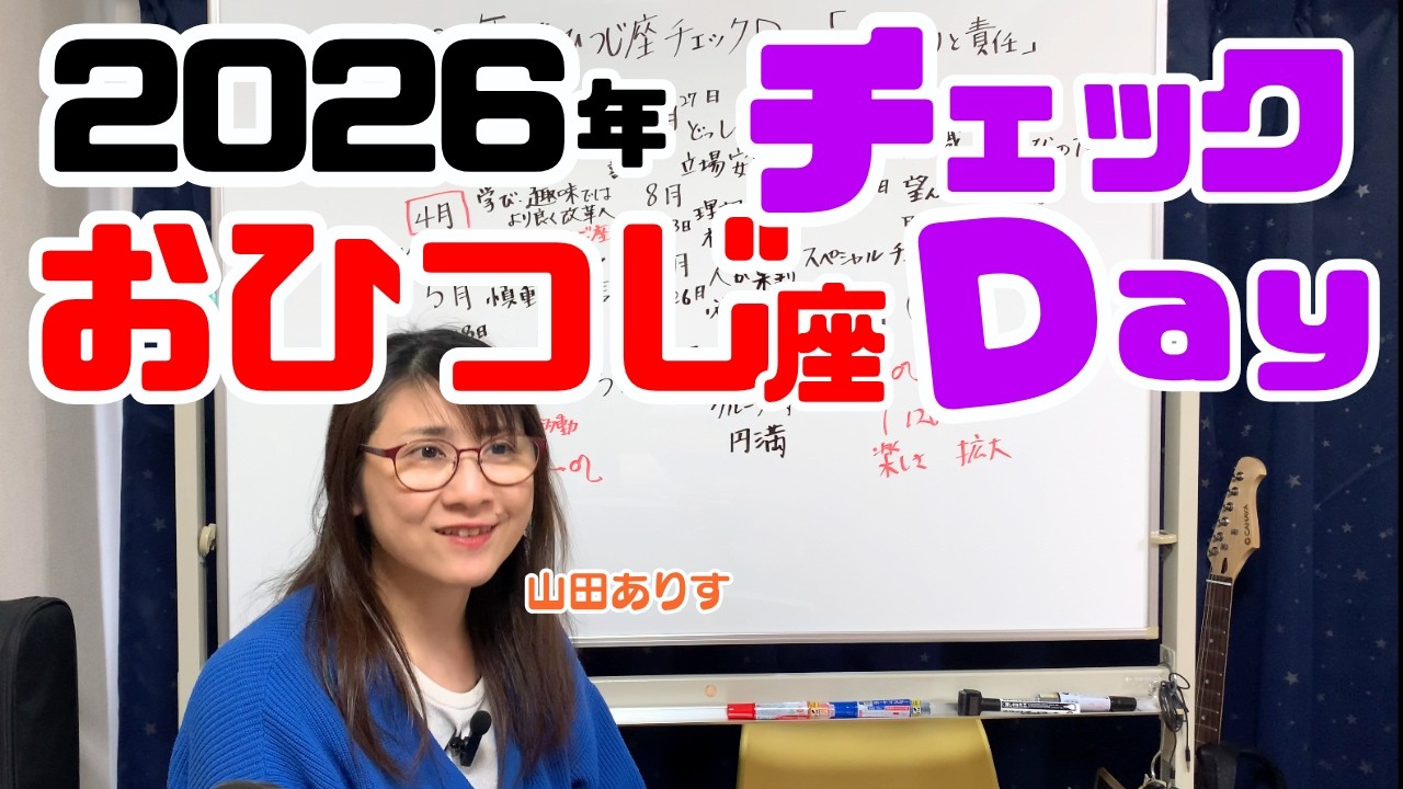 おひつじ座2026年｜7年ぶりの天王星移動で何が起きるのか？