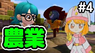 【DQB2】#4 ビルダーがおかしい人扱い！？　ドラゴンクエストビルダーズ2 実況【ネタバレあり】