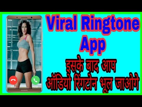 Viral Video Ringtone App, Vyng Video Ringtones !