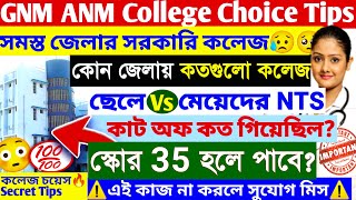 ANM GNM 2022 College Choice Tips | ANM GNM Nursing 2022 Safe Score | ANM GNM 2022 Result Date