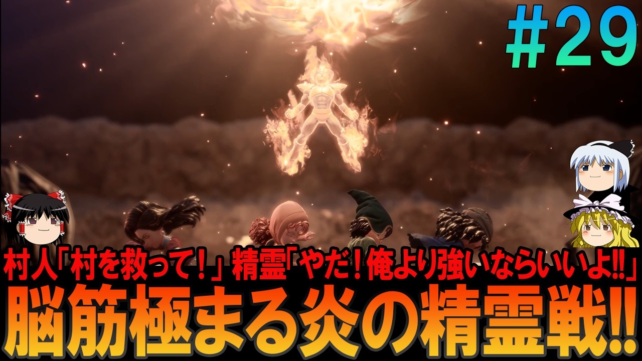 ドラゴンクエスト7リイマジンド #29 昔の記憶を頼りにプレイ【ドラクエ7リイマジンド】【ドラクエ7リメイク】【ネタバレ】【ゆっくり実況】