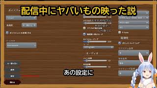 【兎田ぺこら】サムネ首チョンパ事件＆ゴキブリ出現でパニック逃走劇www【ホロライブ切り抜き】