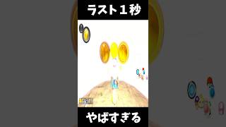 史上最高のオチwww マリカー