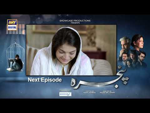 Pinjra Episode 26 | Teaser | Presented by Sensodyne | ARY Digital Drama