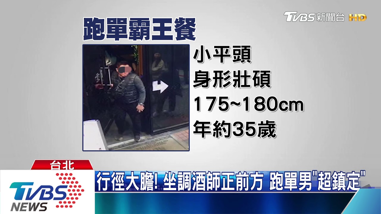 專挑高價酒!信義區餐酒館遭跑單 損失8千