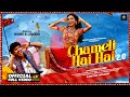 Chameli Hai Hai 2 0 Sambalpuri Song Harry Lavanya Pratham Kiran Wetno