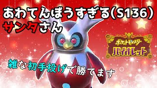 【ポケモン実況】キョジオーンワンパン！？圧倒的すばやさと火力をもつテツノツツミをご紹介【SV/スカーレット・バイオレット】
