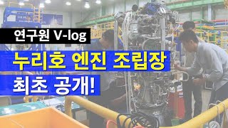 [연구원 VLOG] 로켓의 심장 엔진을 만든다! 발사체엔진팀의 일상 이미지