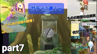 【妖怪ウォッチスマホ版】part7  あの強妖怪が初登場！ 商店街の店員さんの〇〇がおかしい！笑
