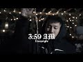 YELHOMIE 3 59 AM FREESTYLE VIDEO BY BORLIN CH