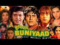 BUNIYAAD L Vinod Khanna L Mithun Chakraborty L Sanjay Dutt I HD Review Facts Movie Explanation