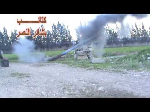 تجربة مدفع محلي الصنع من قبل كتائب بشائر النصر في القصير في ريف حمص
