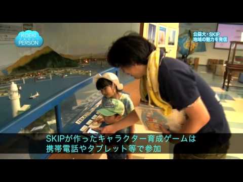公益学科 KOEKI PERSON2015～SKIP編～