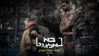 בא באלגנט