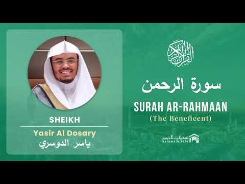 Quran 55   Surah Ar Rahmaan سورة الرحمن   Sheikh Yasir Al Dosary - With English Translation