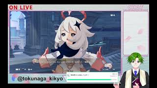 【原神】魔神任務第７章４幕