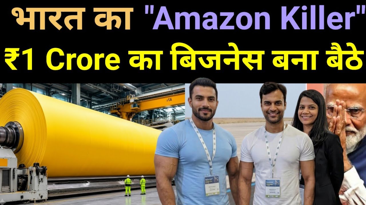 ₹1.5 Crore का business — This Indian Family Beats Germany's Bubble Wrap technology🔥 EcoCushion