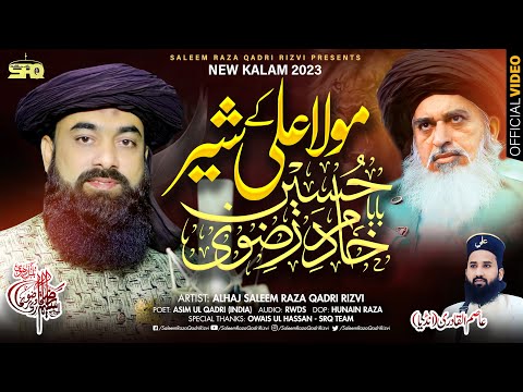 Manqabat 2023 | Mola Ali K Sher Baba Khadim Hussain | Special For Urs | Saleem Raza Qadri Rizvi