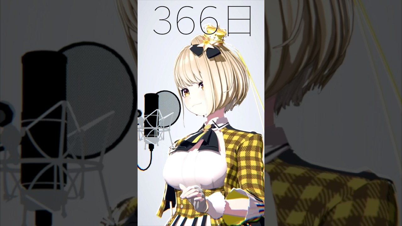 【歌ってみた】366日/HY(鈴鳴すばる/まりなす) #shorts #vtuber #歌ってみた #HY #366日