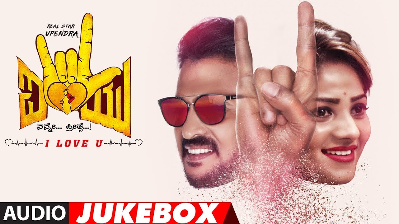 Download I Love You Full Audio Songs Jukebox Real Star Upendra Rachita Ram R Chandru Daily Movies Hub Download I Love You Full Audio Songs Jukebox Real Star Upendra Rachita Ram R Chandru Daily Movies Hub