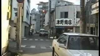preview picture of video '高知県中村市・宿毛市【1994年】'