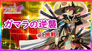 【風来のシレン５ Plus】風来人。ガマラに逆襲される。【＃２１】
