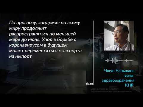 Эксперт назвал сроки окончания распространения коронавируса в мире