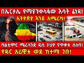 በኤርታሌ የማያንቀላፋው እሳት ፈነዳ ባልቲሞር ሜሪላንድ ዲሲ 