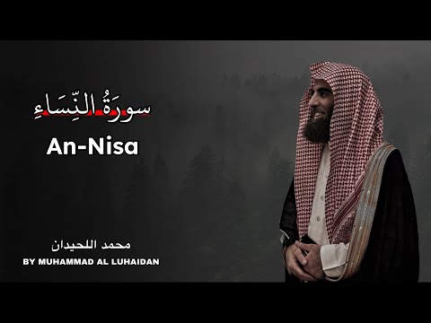 Surah An-Nisa | Muhammad Al-Luhaidan | سورة النساء بصوت محمد اللحيدان