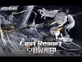 GhostFinal Last Resort Feat Kinoko蘑菇 Punishing Gray Raven OST 空晓界限 パニシング グ�