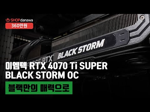 ̿  RTX 4070 Ti SUPER BLACK STORM OC D6X 16GB