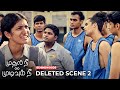 Mudhal Nee Mudivum Nee Deleted Scene Video 2 ZEE5