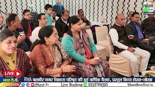 वार्षिक बैठक में महत्वपूर्ण निर्णय-मुकेश गौड़