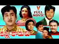 KANNA KODUKU FULL TELUGU MOVIE AKKINENI NAGESHWARA RAO LAKSHMI KRISHNAM RAJU V9 VIDEOS