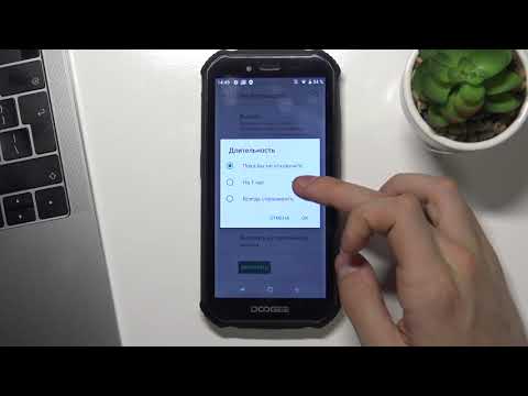 Как войти в безшкмный режим на Doogee S40 / Как войти в режим Не беспокоить на DOOGEE S40