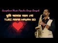 Tumi Amar Nayan Go Only Music | তুমি আমার নয়ন গো | Saxophone Music | Bapi Lahiri & Asha Bho
