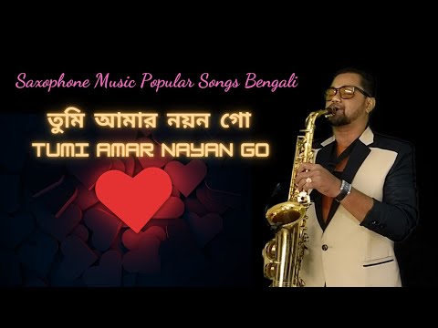 Tumi Amar Nayan Go Only Music | তুমি আমার নয়ন গো | Saxophone Music | Bapi Lahiri & Asha Bhonsle