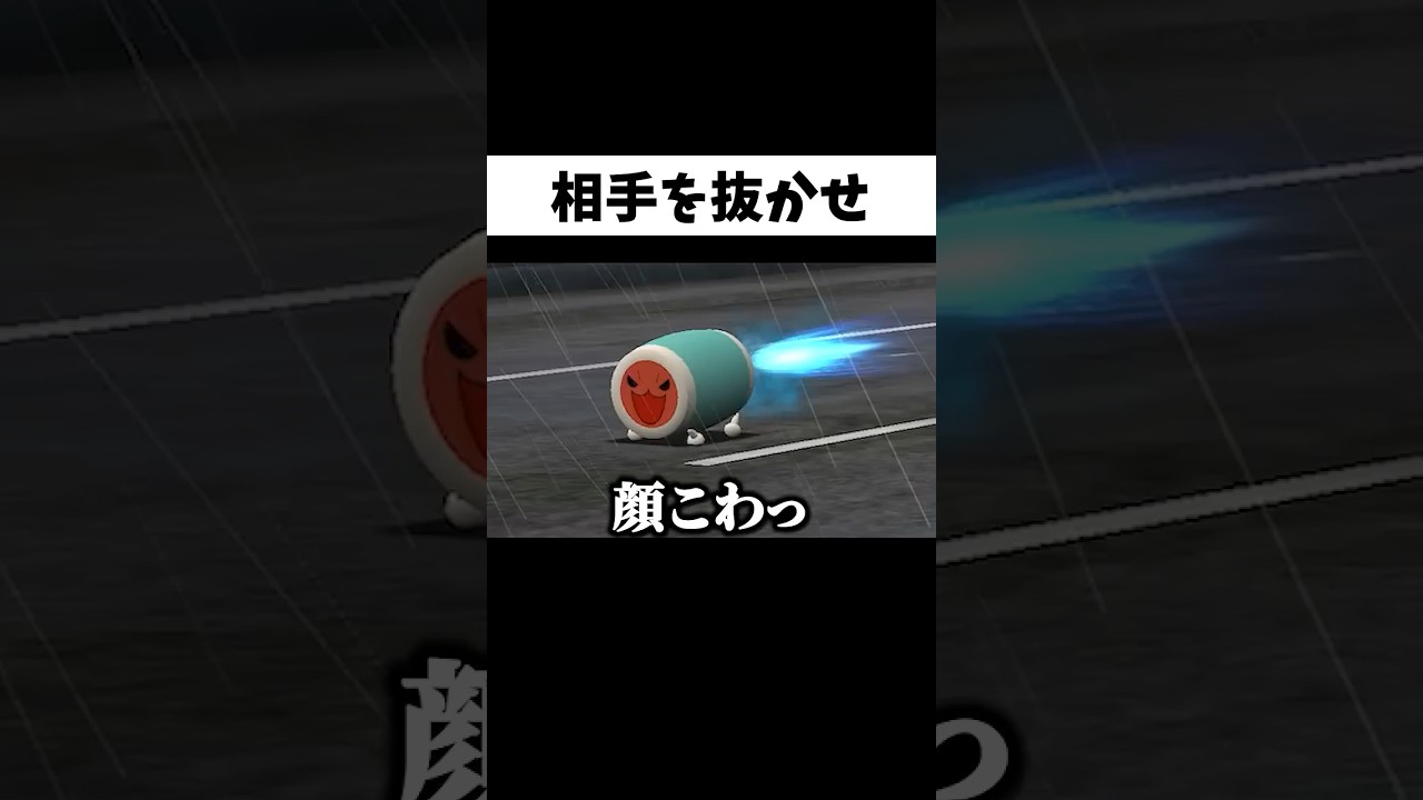 最高速度でぶち抜いたるドン！#shorts #ゲーム実況