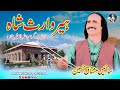 Heer Waris Shah Punjabi Sufi Song Live Program Peer Waris Shah Sain Mushtaq Hussain