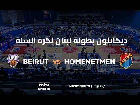 Decathlon Lebanese Basketball Championship 2024-2025 | Round 4 - Beirut vs Homenetmen