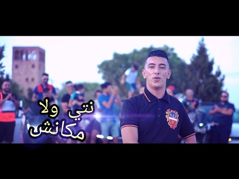 Zakzok & Mohamed Marsaoui - Ntiya wela Makanch - نتي ولا مكانش