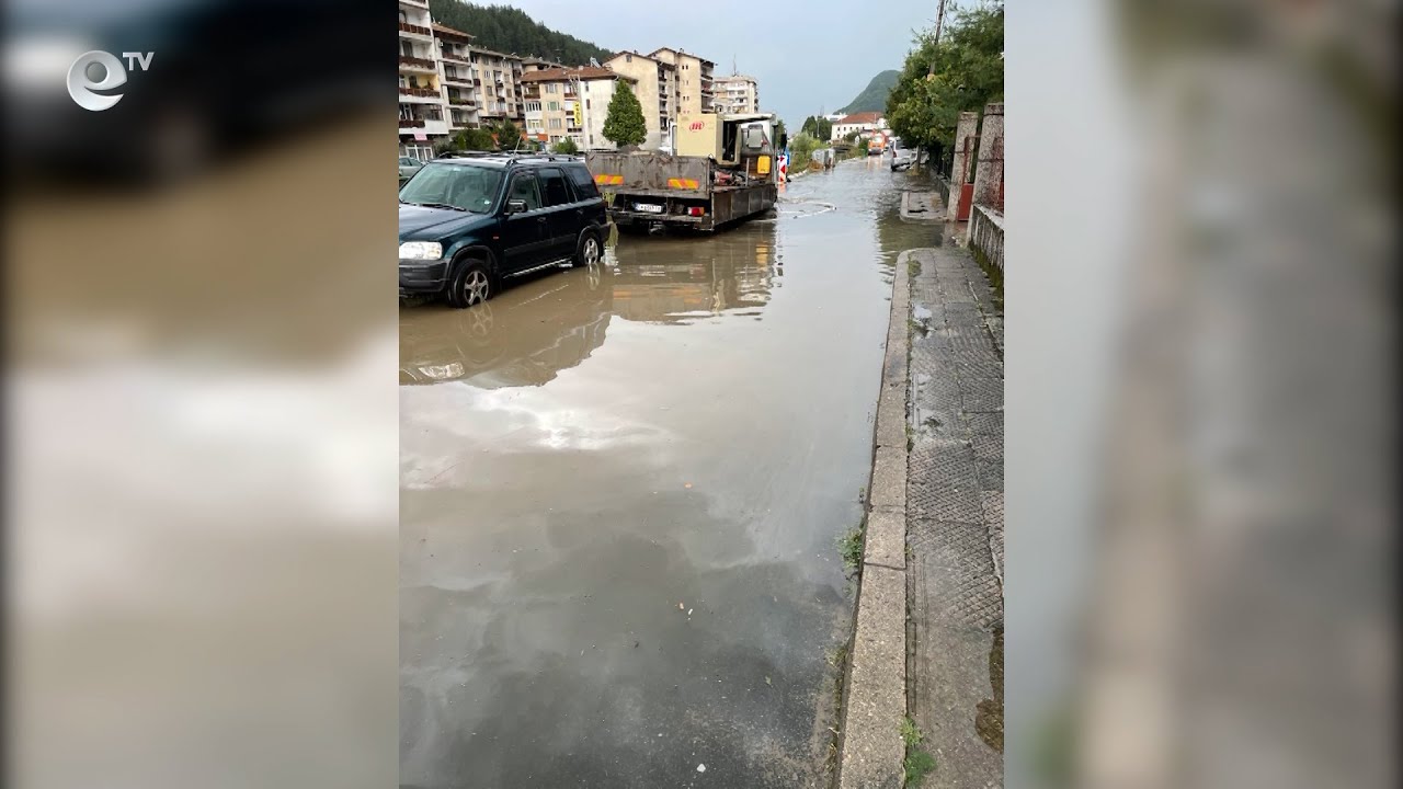 7 къщи бяха наводнени заради ремонта по водния цикъл в Смолян