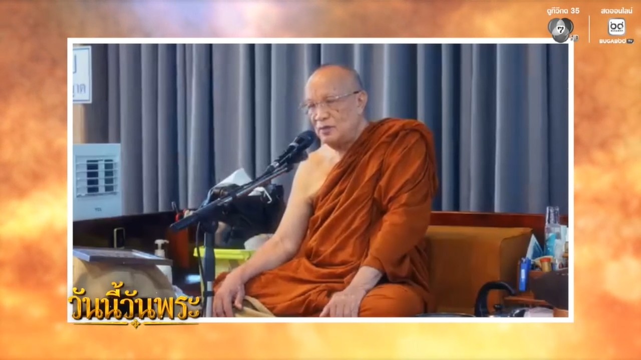 ทำดี ครู่ใด ขณะใด เวลาใด ขณะนั้นแหละเป็นเวลาที่ดี 