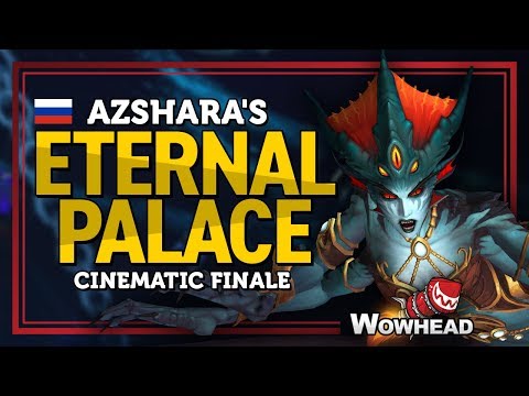 Azshara's Eternal Palace Cinematic Finale (Русский)