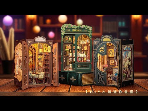 《 DIY木製迷你書屋 材料包》紓壓木屋 立體拼圖 交換禮物